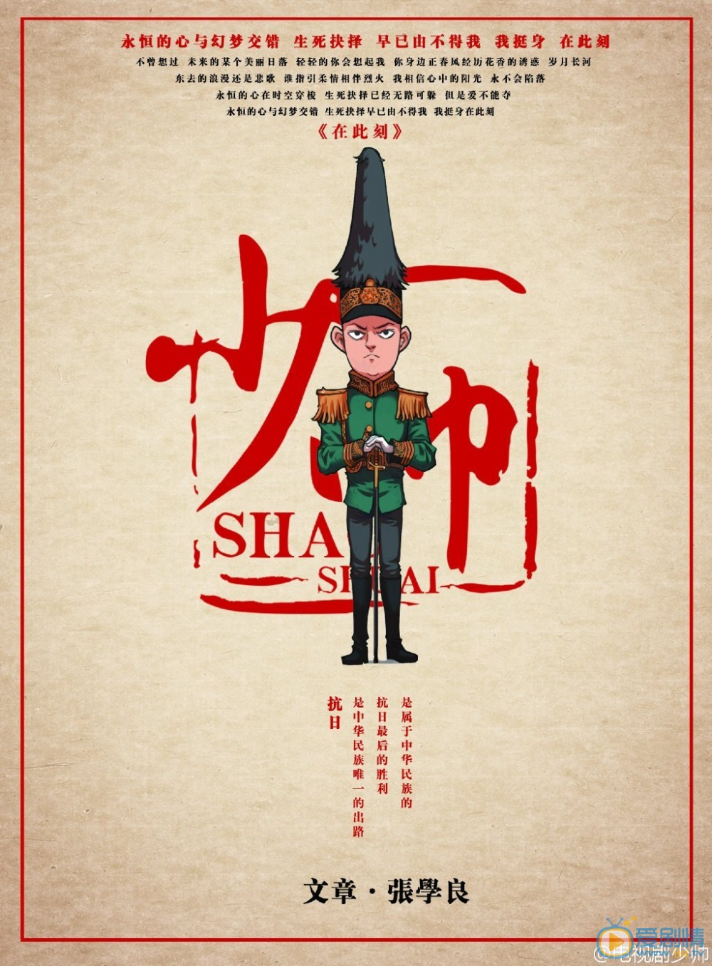 文章少帅 文章高清写真_文章高清剧照