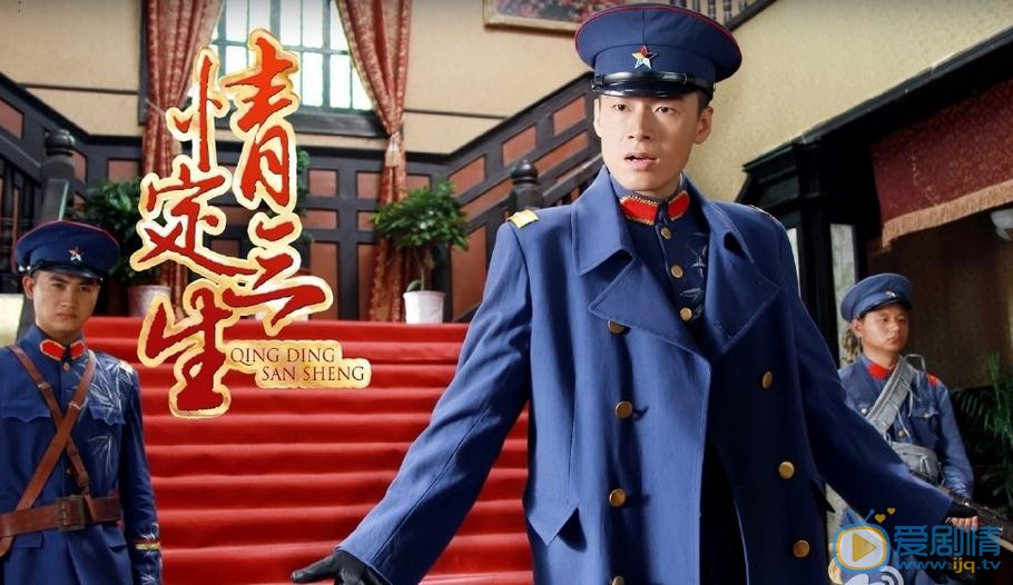 于青斌《情定三生》剧照 于青斌高清写真_于青斌高清剧照