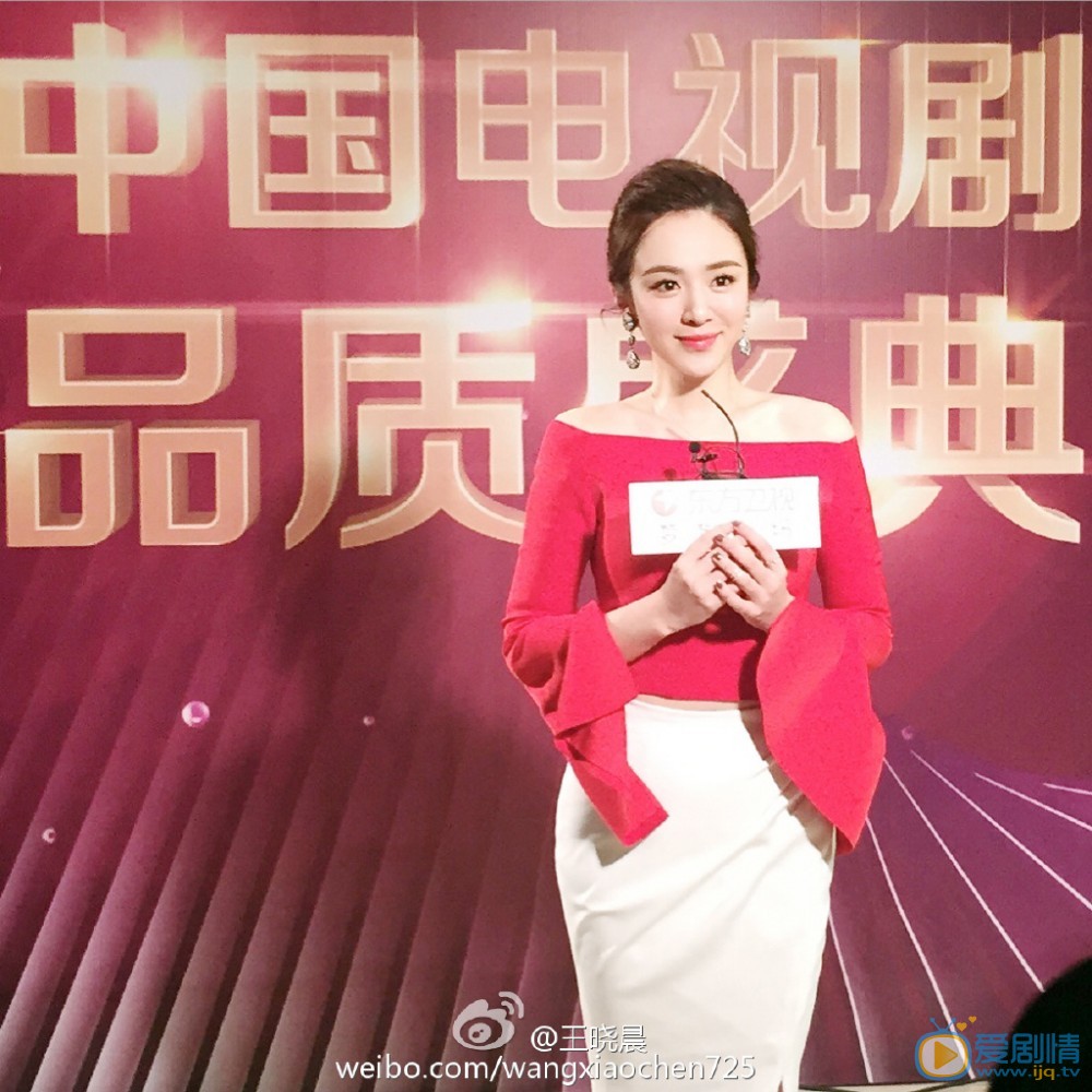 王晓晨活动照 王晓晨高清写真_王晓晨高清剧照