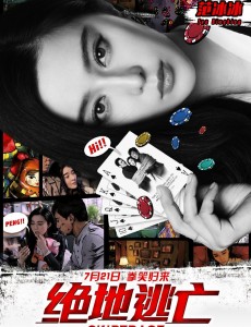 为什么电影绝地逃亡上映日期推迟，绝地逃亡幕后出现了什么意外事故？