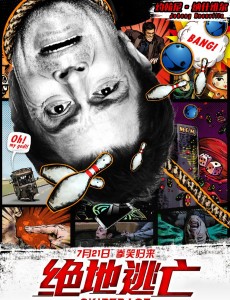 电影绝地逃亡成龙大哥一大波萌照秀PP、萌笑、比心、嘟嘴已到，请签收哈哈！