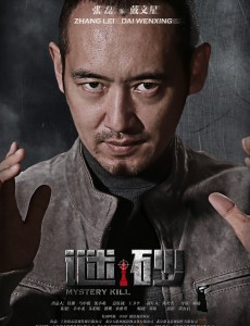 戴文星