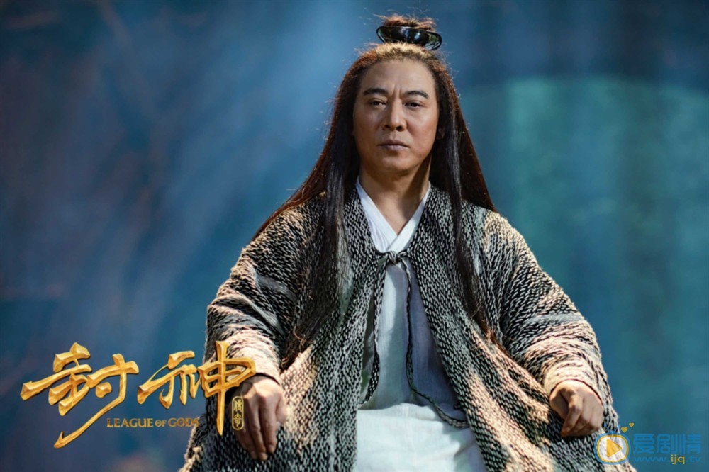 封神传奇姜子牙剧照