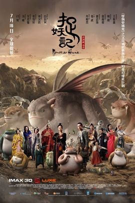 曾志伟电影海报合集 曾志伟高清写真_曾志伟高清剧照