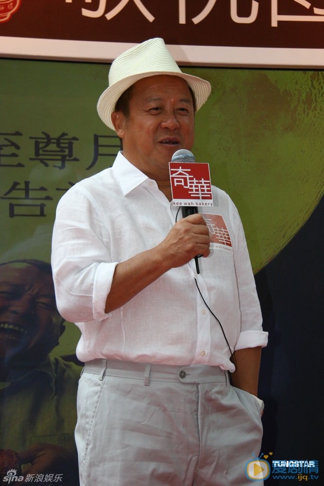 曾志伟活动照 曾志伟高清写真_曾志伟高清剧照