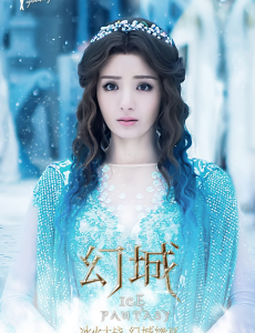 幻城发布会麦迪娜拒绝“公主病”  坦言痴情“傻白甜”