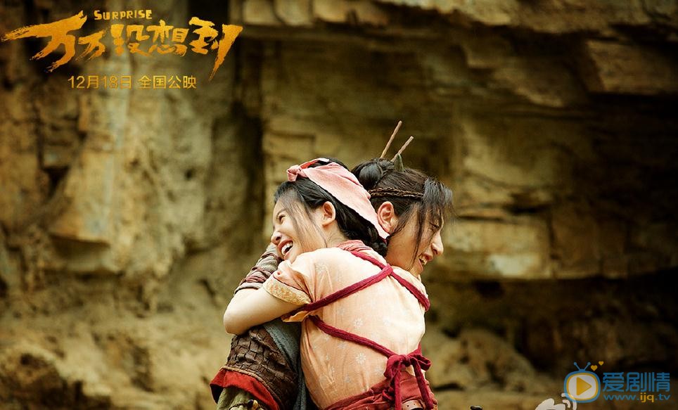 杨子姗《万万没想到》剧照 杨子姗高清写真_杨子姗高清剧照