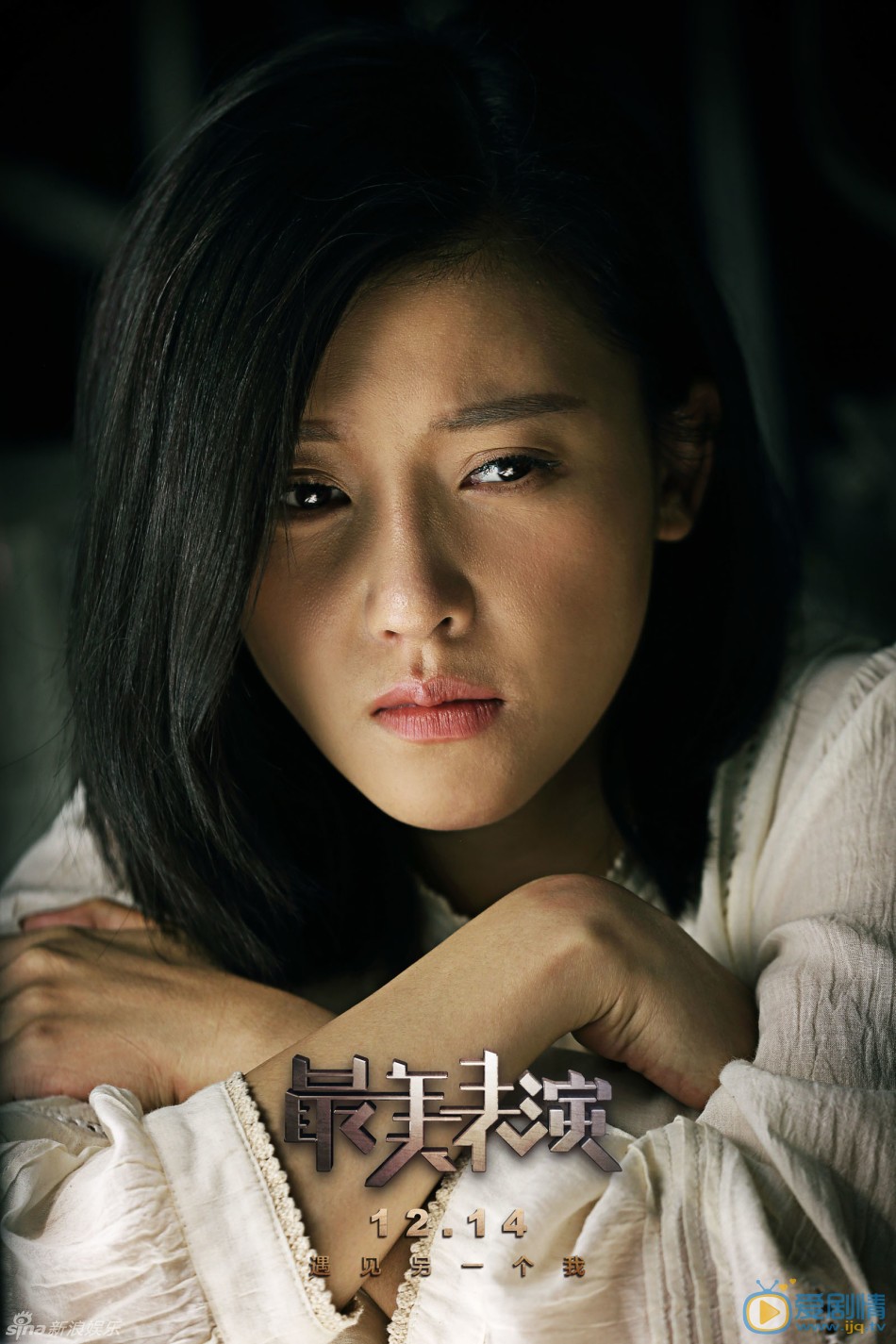 杨子姗《最美表演》剧照 杨子姗高清写真_杨子姗高清剧照