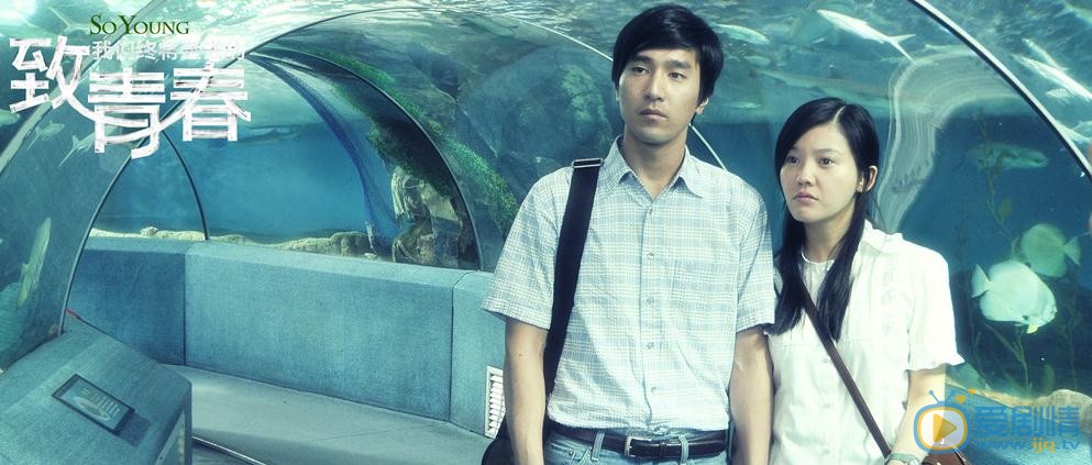 杨子姗电影《致青春》剧照 杨子姗高清写真_杨子姗高清剧照