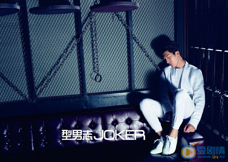 井柏然男人风尚杂志 男人风尚杂志