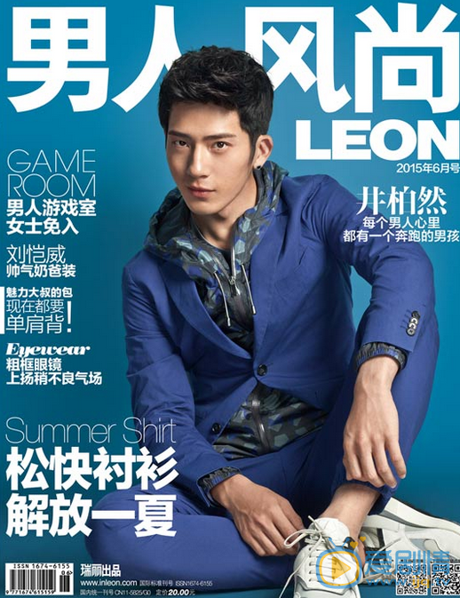 男人风尚杂志