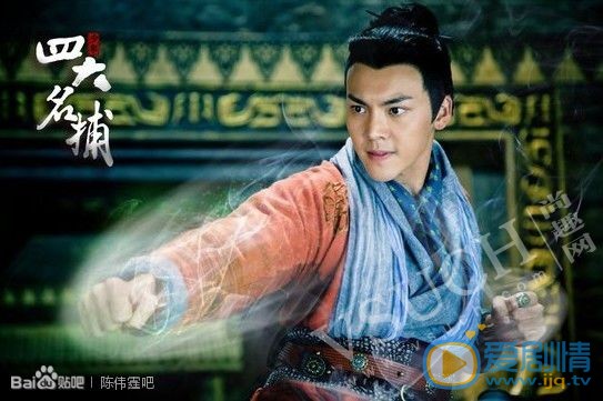 陈伟霆《少年四大名捕》剧照 陈伟霆高清写真_陈伟霆高清剧照