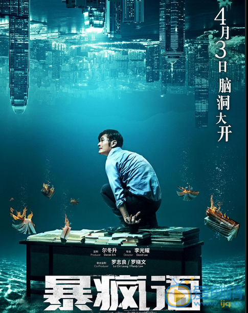 黄晓明《暴疯语》剧照 暴疯语剧照