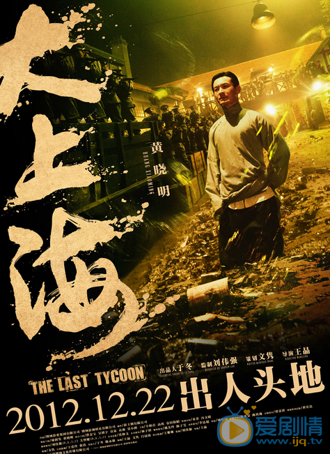 黄晓明《大上海》剧照 大上海剧照