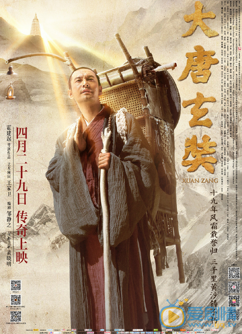 黄晓明《大唐玄奘》剧照 大唐玄奘剧照