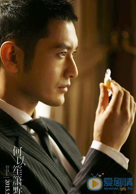 黄晓明《何以笙箫默》剧照 何以笙箫默剧照