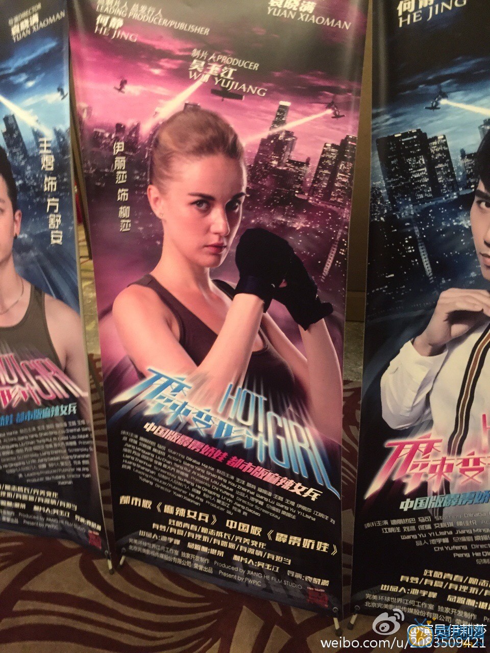 伊莉莎各类发布会 伊莉莎高清写真_伊莉莎高清剧照
