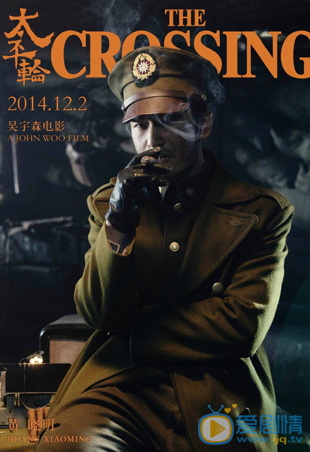 黄晓明《太平轮》剧照 太平轮剧照