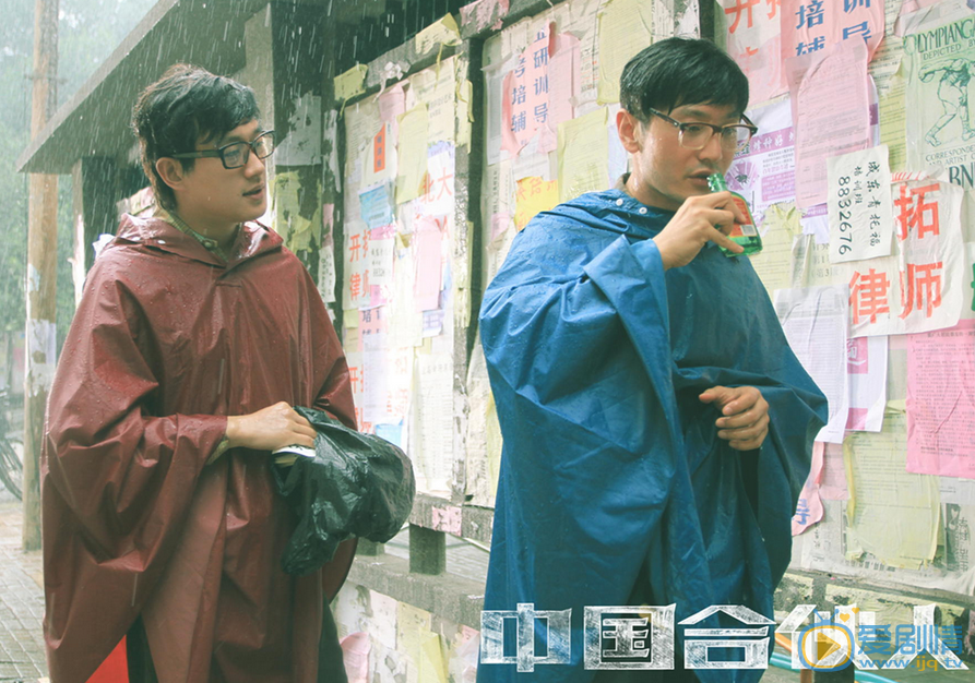黄晓明《中国合伙人》剧照 中国合伙人剧照