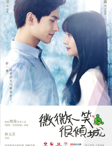 微微一笑很倾城将播 杨洋“实力撩妹”郑爽提前发糖