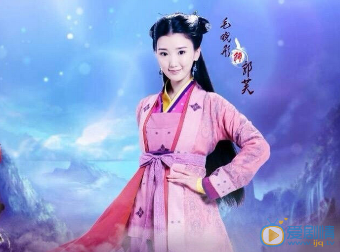 毛晓彤《新神雕侠侣》剧照 毛晓彤高清写真_毛晓彤高清剧照