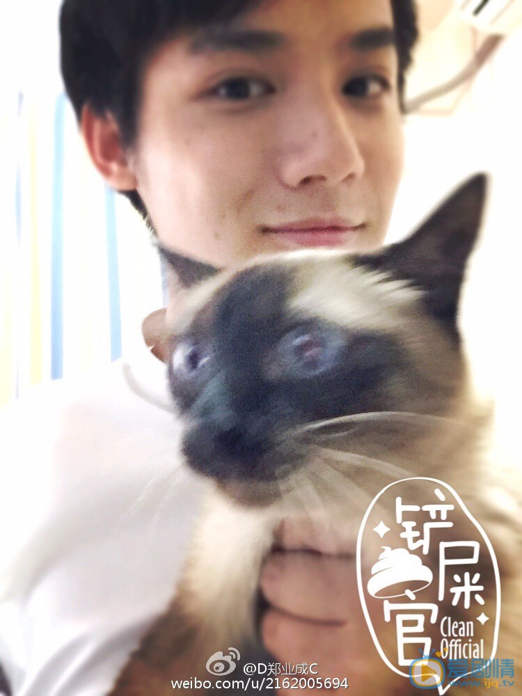 郑业成卖萌照 郑业成高清写真_郑业成高清剧照