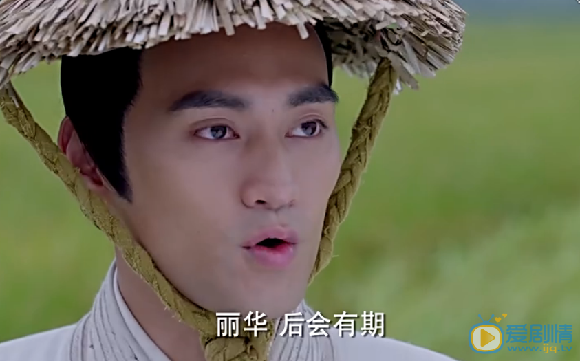  秀丽江山之长歌行第3集预告 阴丽华刘秀终相见
