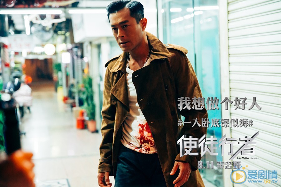 使徒行者邵志朗剧照