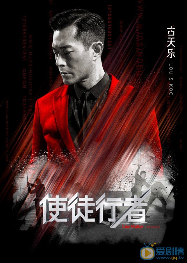 使徒行者邵志朗剧照 