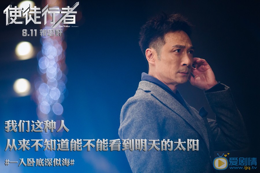 使徒行者Q sir剧照 