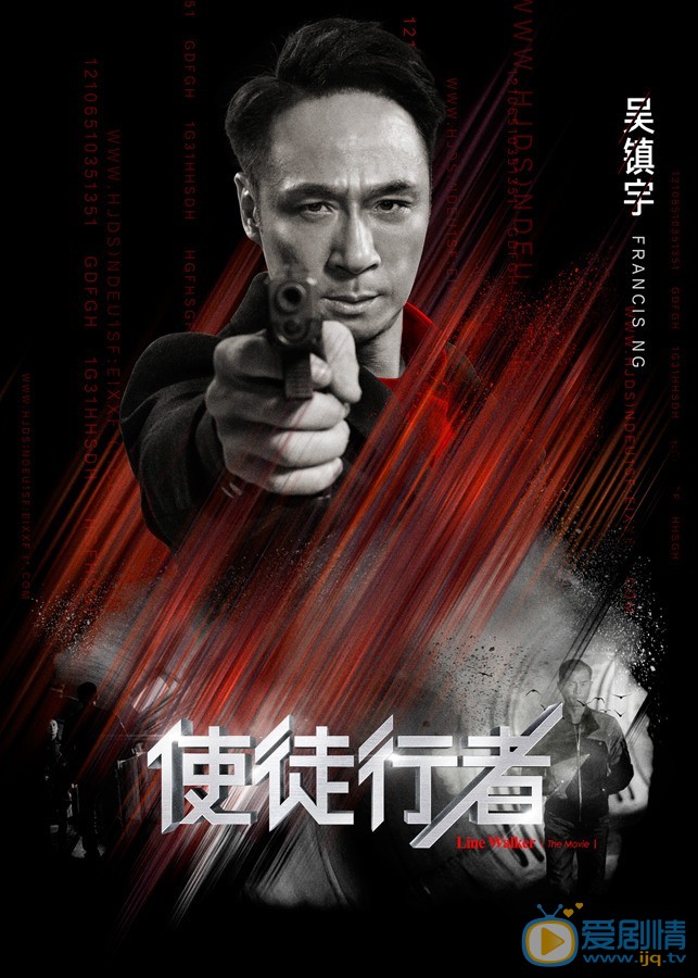 使徒行者Q sir剧照 