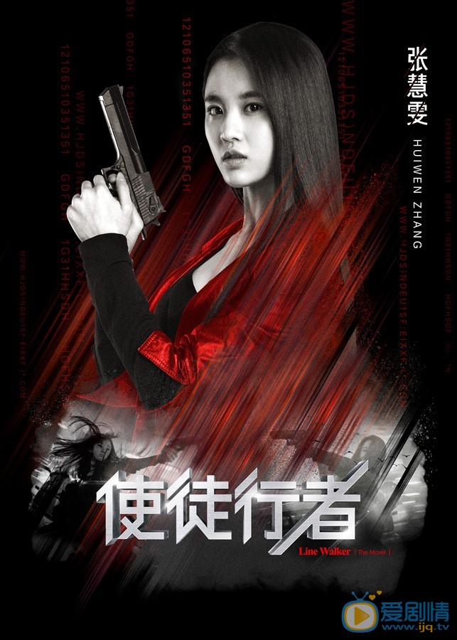 使徒行者小英剧照 
