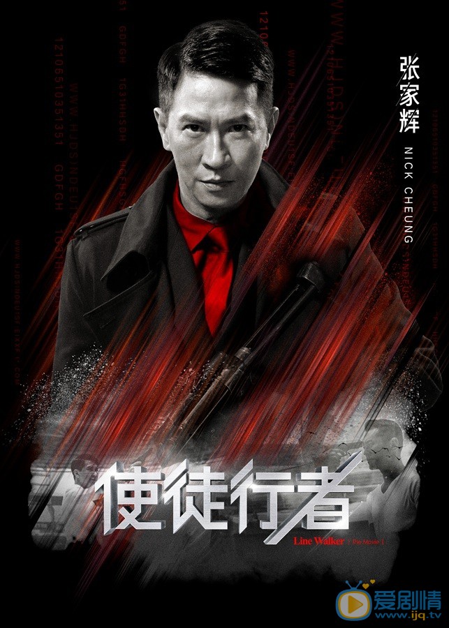 使徒行者人物版海报 使徒行者剧情介绍
