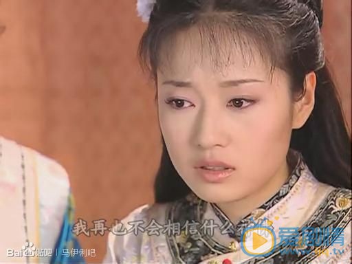 马伊琍《还珠格格3》剧照 马伊琍高清写真_马伊琍高清剧照