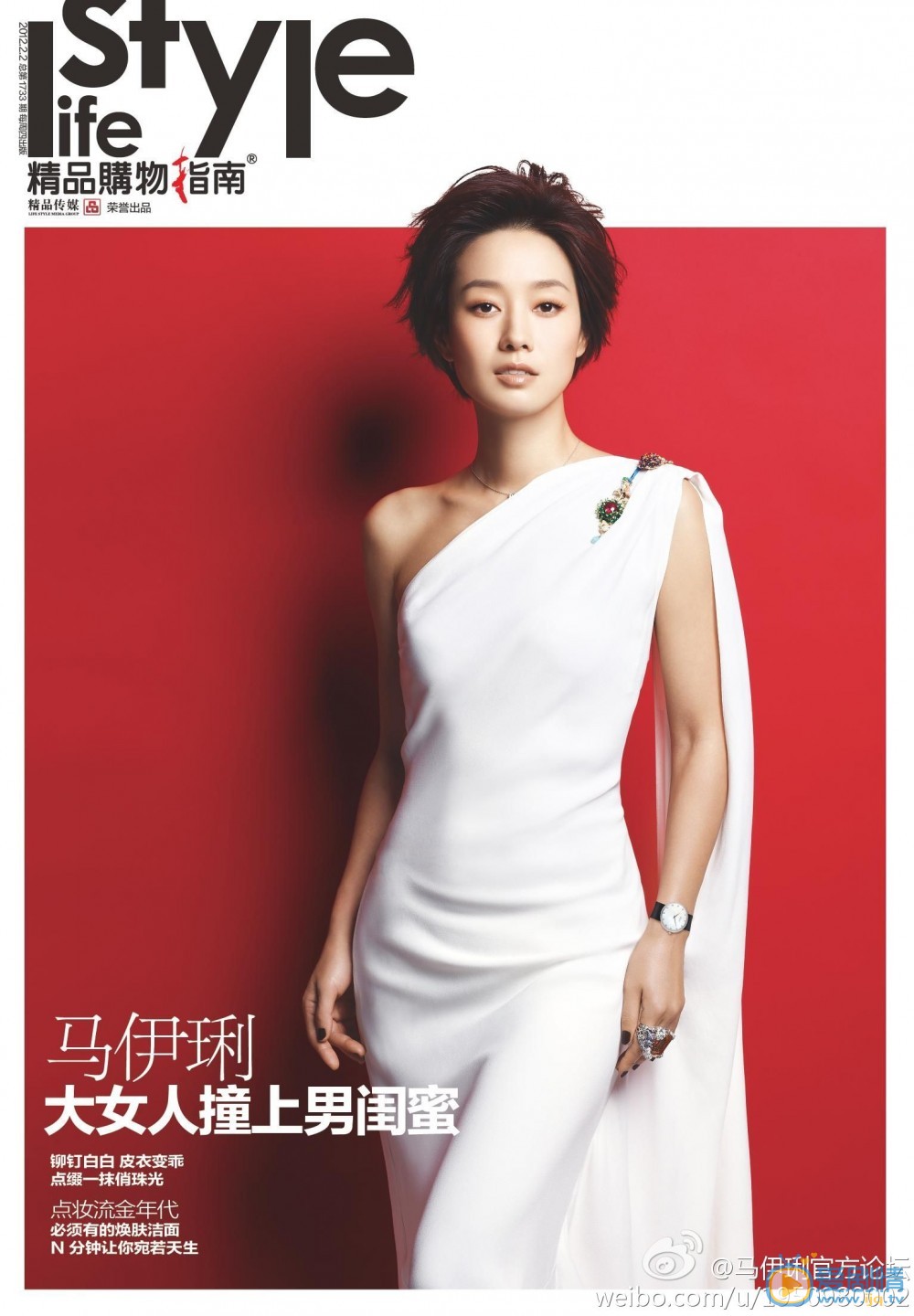 马伊琍杂志照 马伊琍杂志写真大片