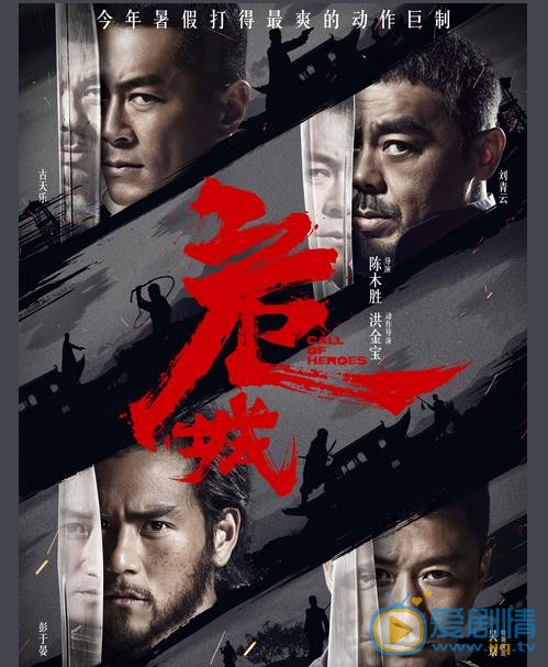 危城曹少璘剧照 