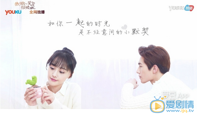 微微一笑很倾城曝光“等你一起”宣传片  “倾城夫妇”等你一起共赴纯纯爱恋