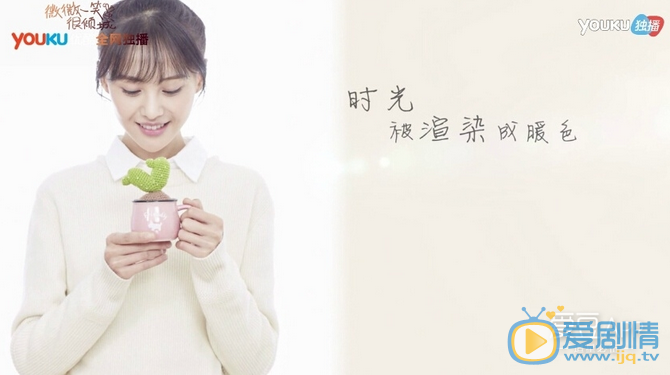 微微一笑很倾城曝光“等你一起”宣传片  “倾城夫妇”等你一起共赴纯纯爱恋