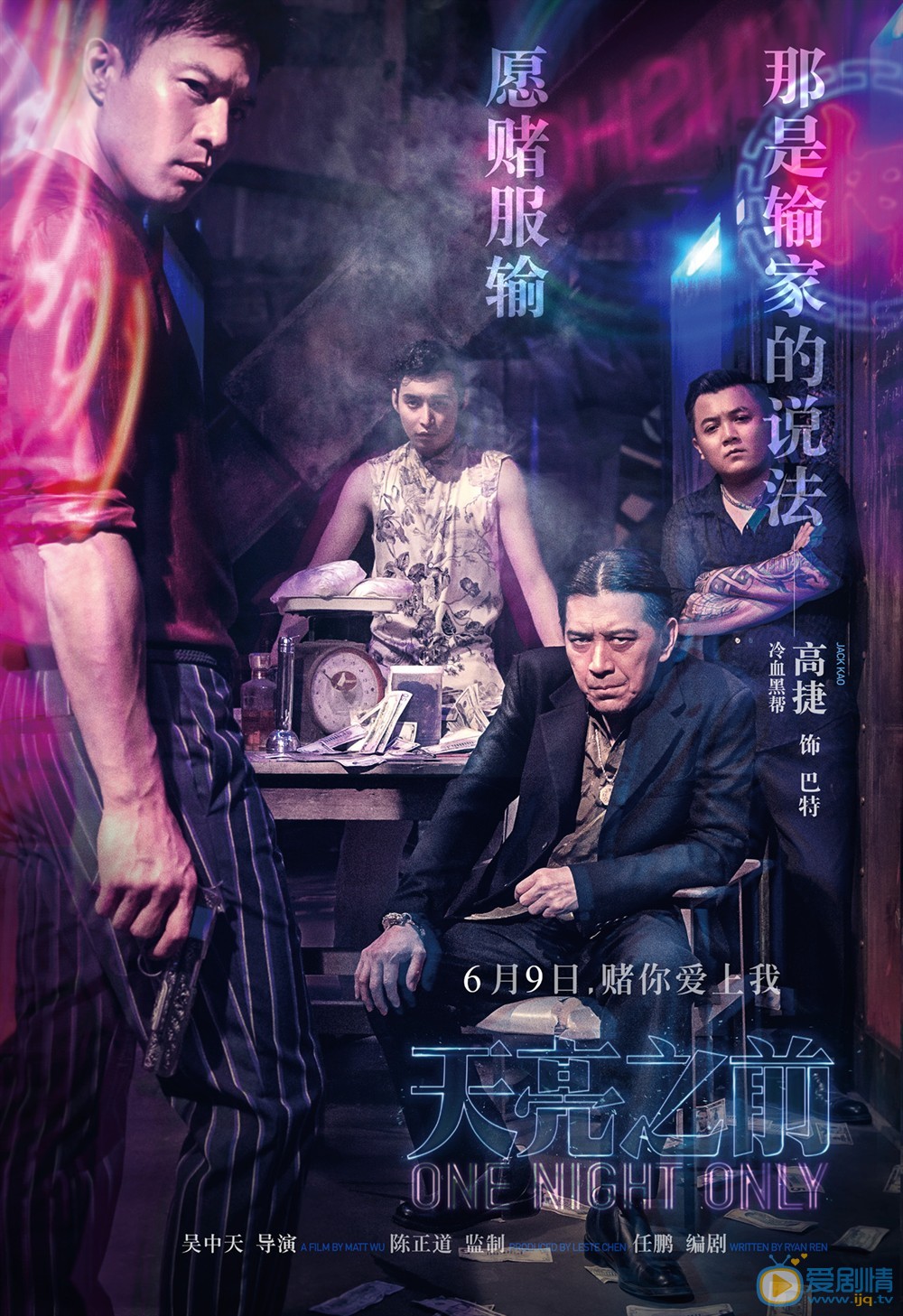 天亮之前巴特剧照 
