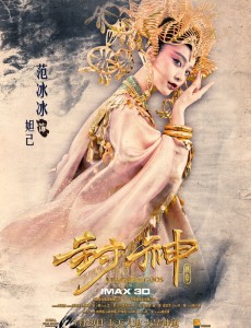 电影封神传奇在京举办发布会 十年后范冰冰再演妲己