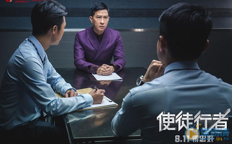 使徒行者剧照