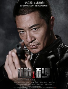 李宗翰火力全开《谜砂》《老九门》轮番上阵 搭档赵子琪演绎“冤家爱恋”