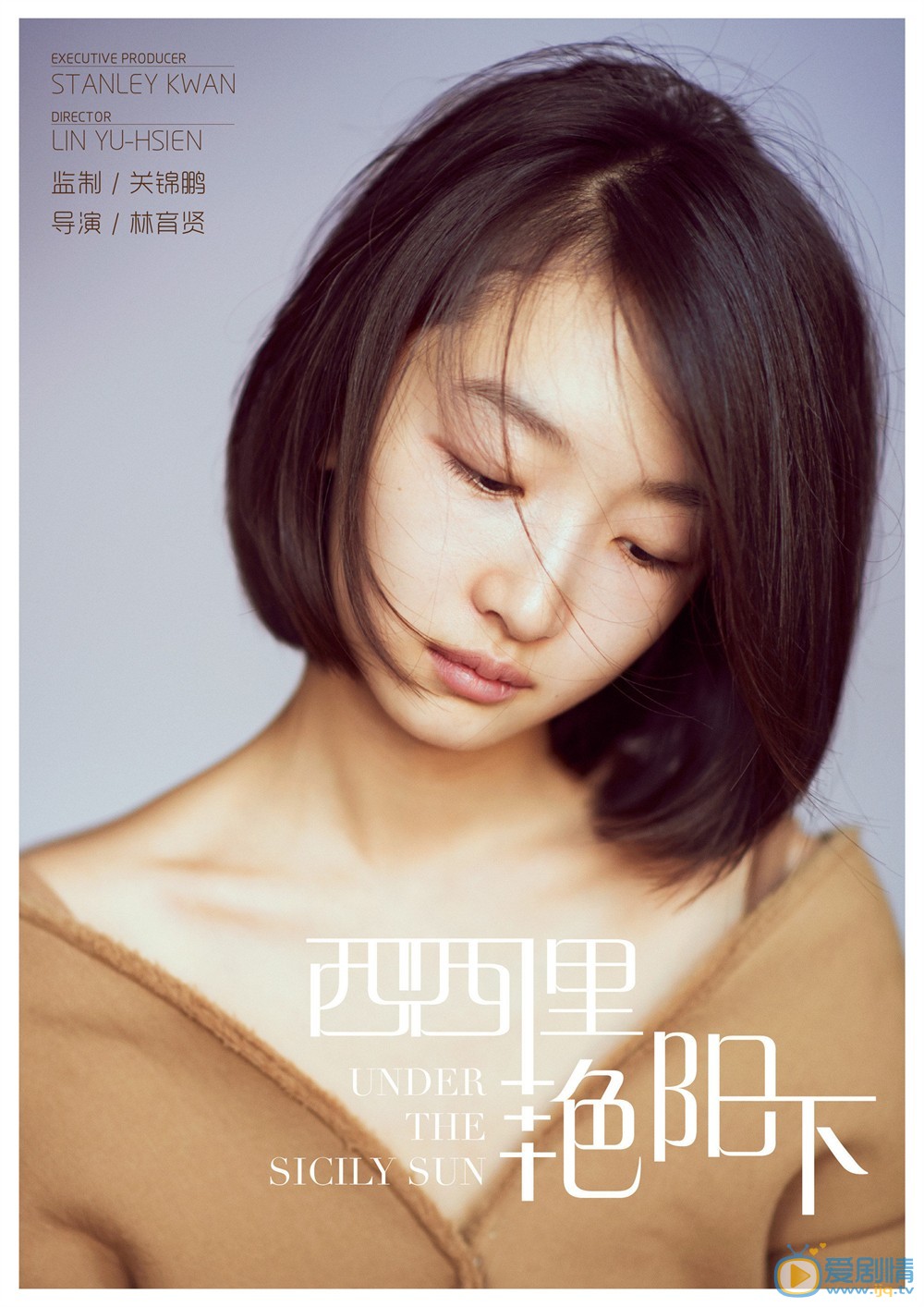 谎言西西里小悠剧照 