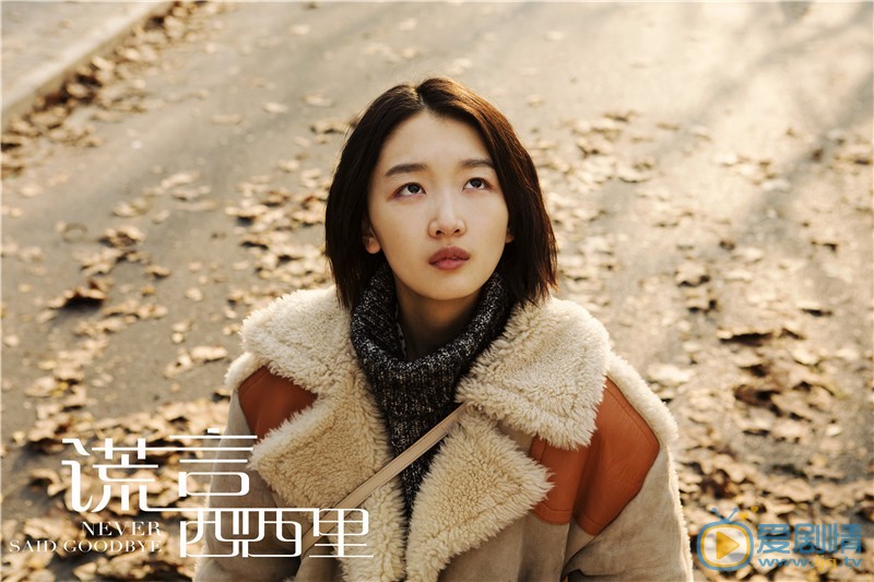 谎言西西里小悠剧照