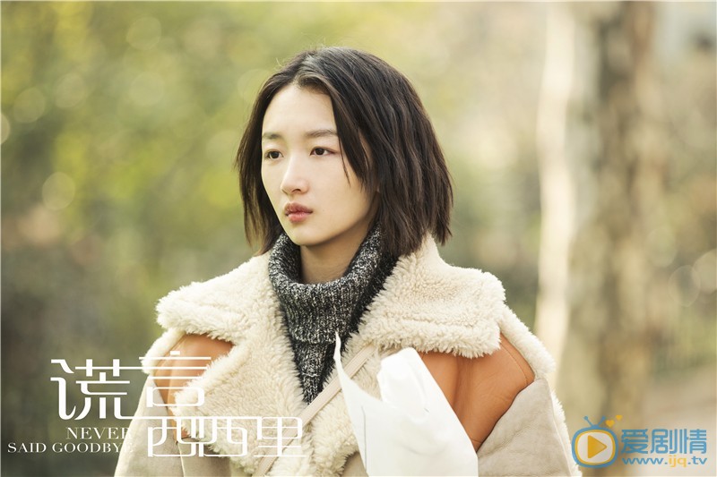 谎言西西里小悠剧照 