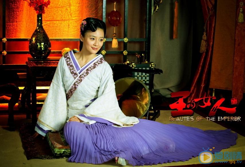 袁姗姗《王的女人》剧照 袁姗姗高清写真_袁姗姗高清剧照