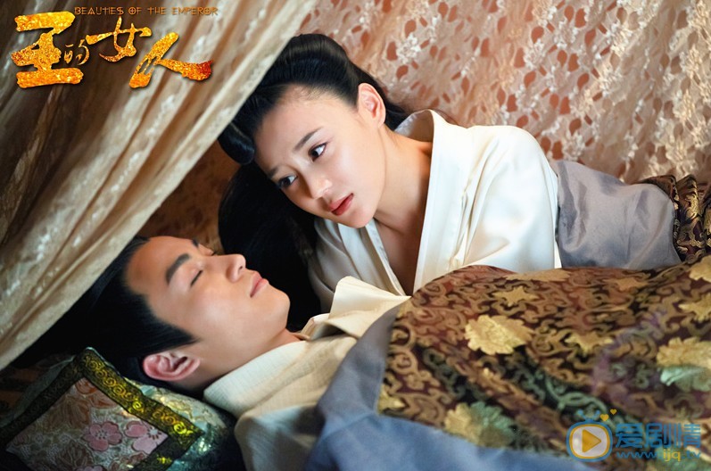 袁姗姗《王的女人》剧照 袁姗姗高清写真_袁姗姗高清剧照