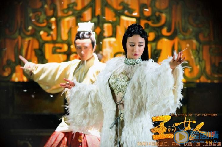 袁姗姗《王的女人》剧照 袁姗姗高清写真_袁姗姗高清剧照