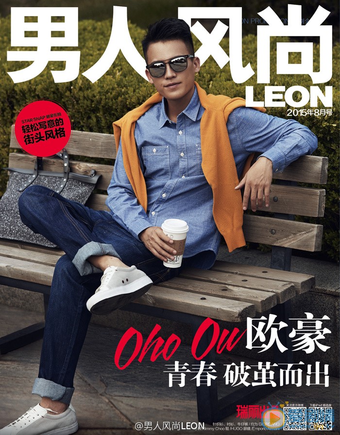 欧豪杂志封面 欧豪高清写真_欧豪高清剧照