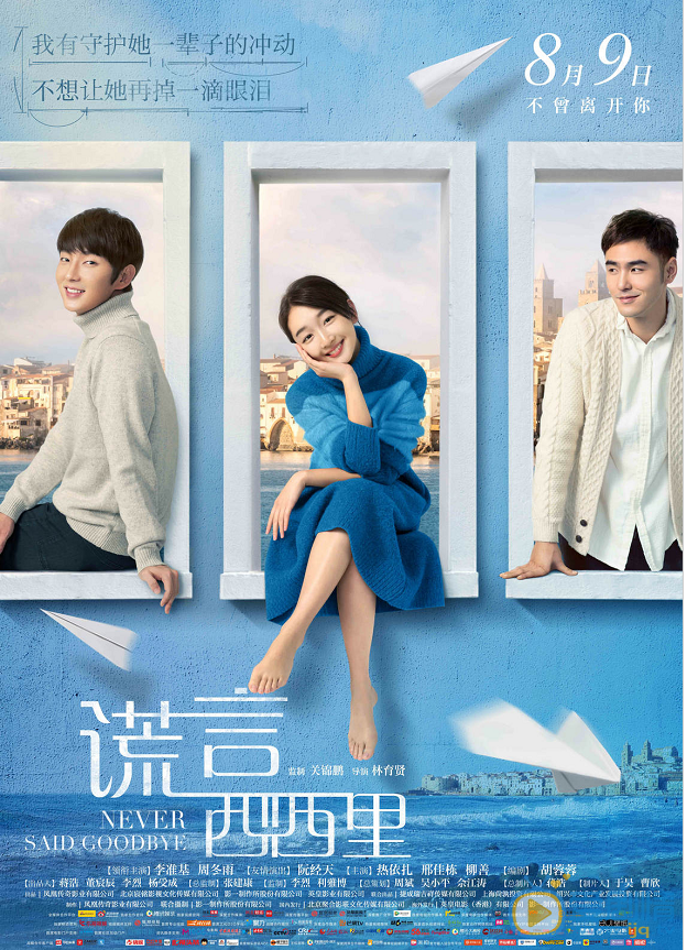 《谎言西西里》曝“守护版”海报 